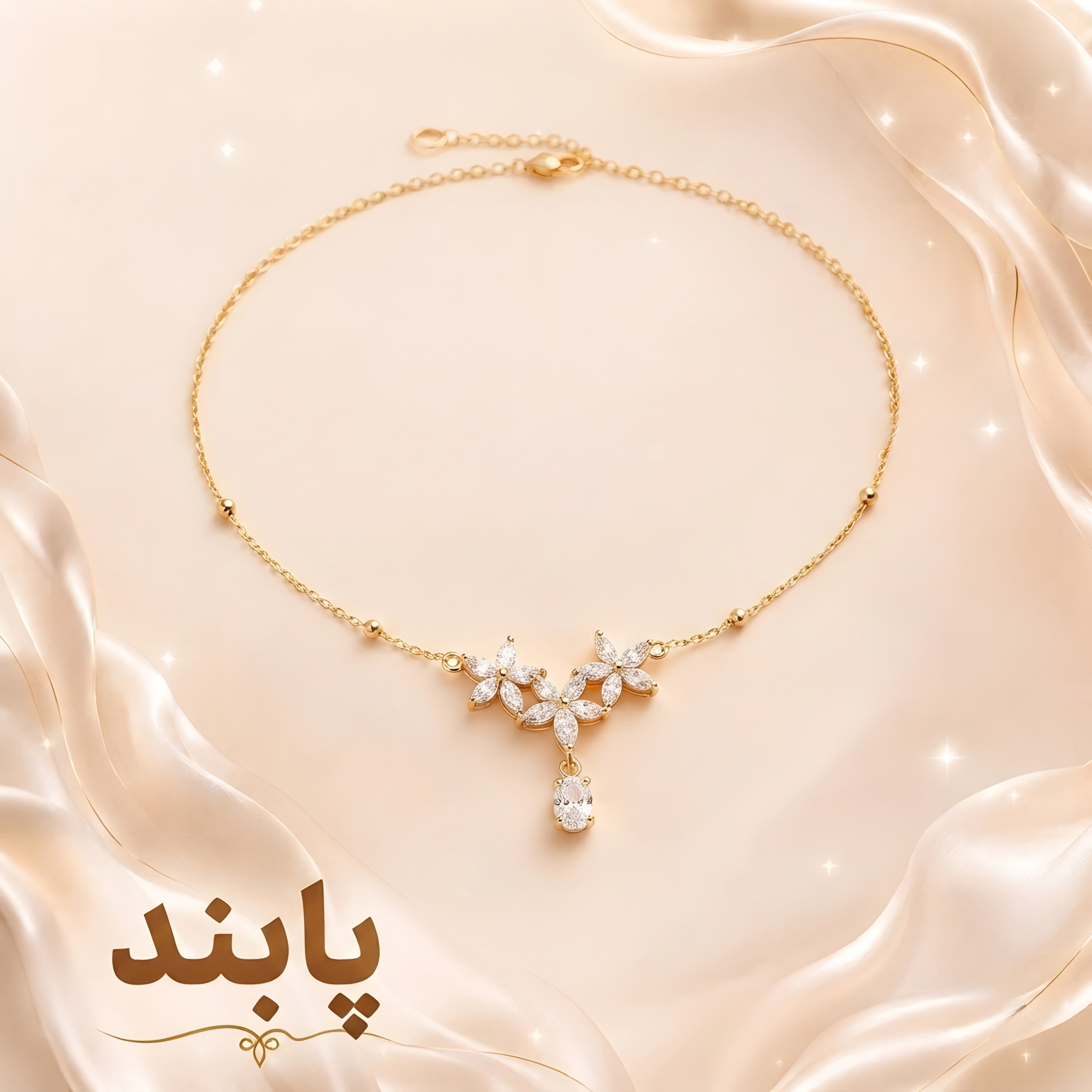 پابند