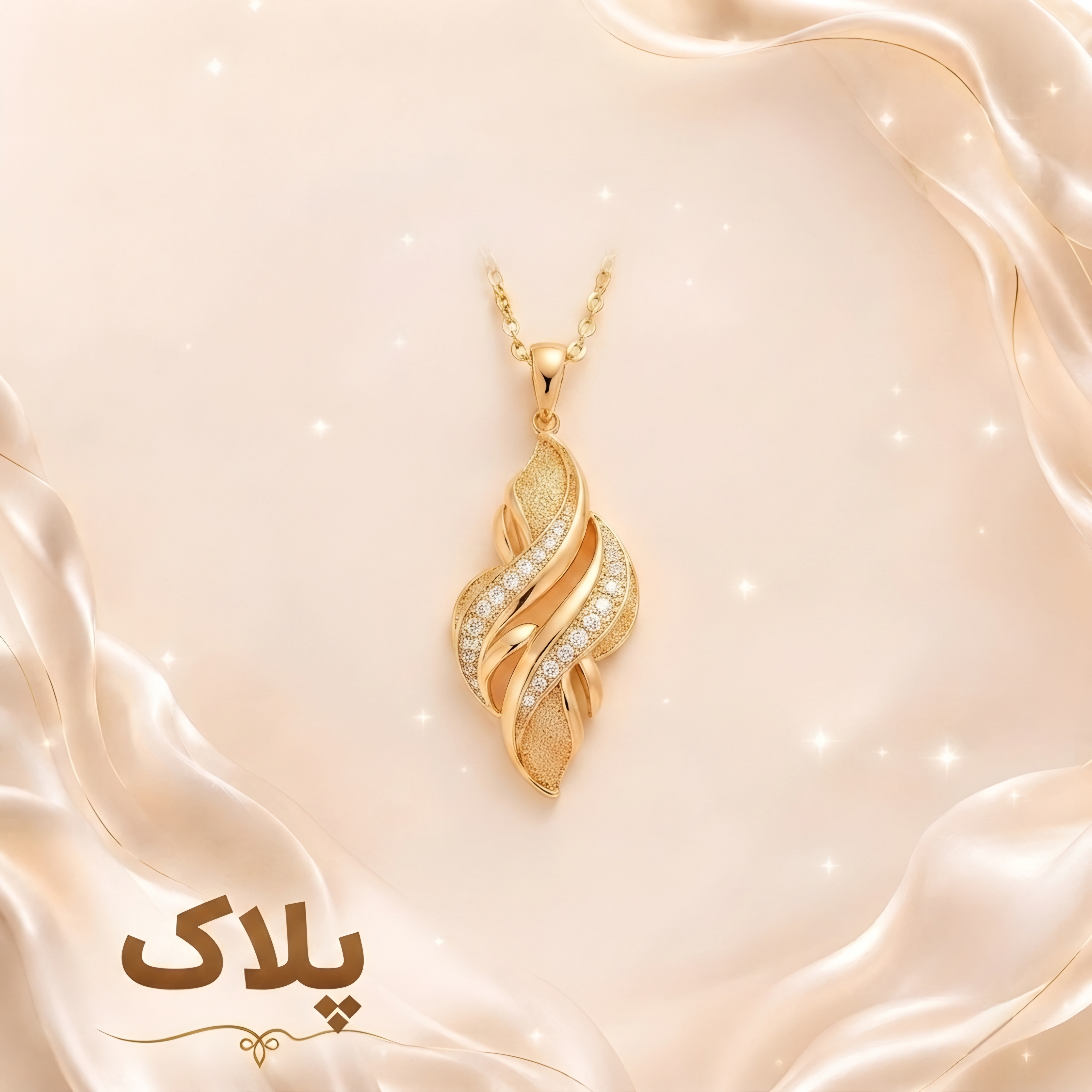 پلاک