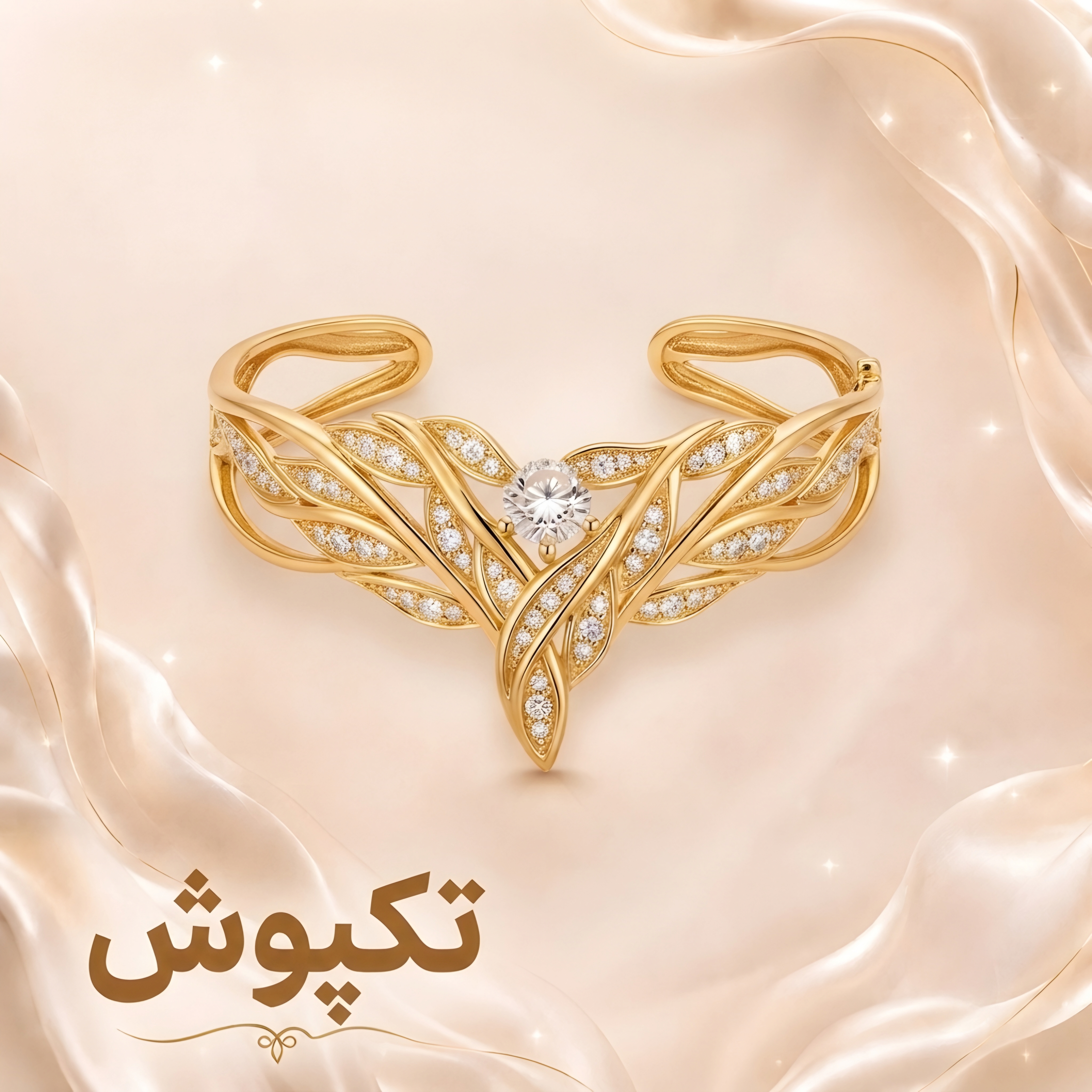 تک پوش
